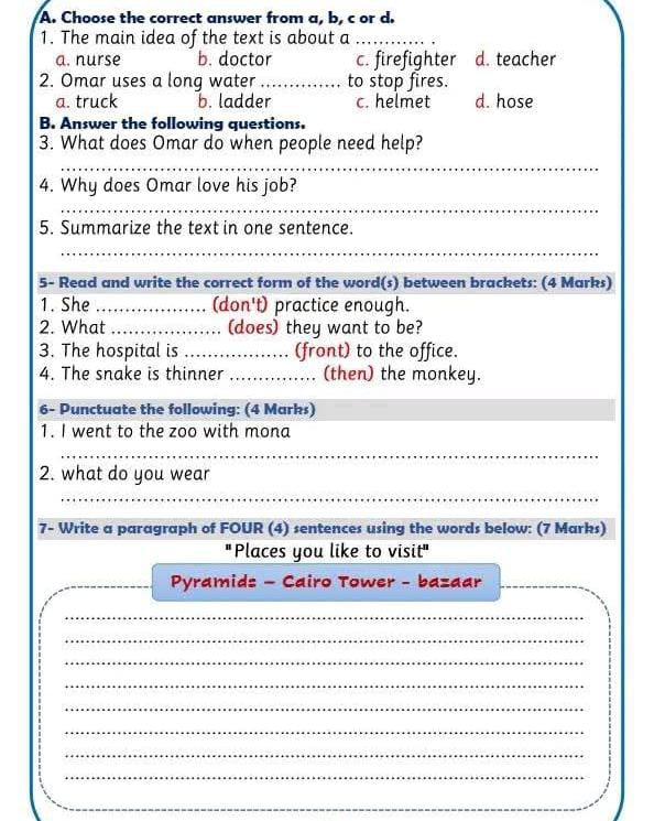 امتحانات انجليزي1 امتحانات انجليزي1